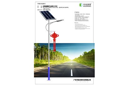 6M30W Solar Street Lamp (Chinese Knot, Blue)